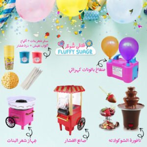 مجموعة عيد الميلاد